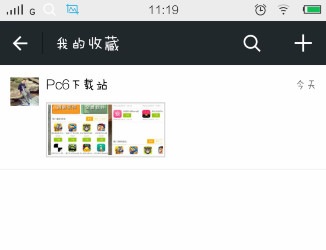 微信收藏的图片保存在哪里-第3张图片-9158手机教程网