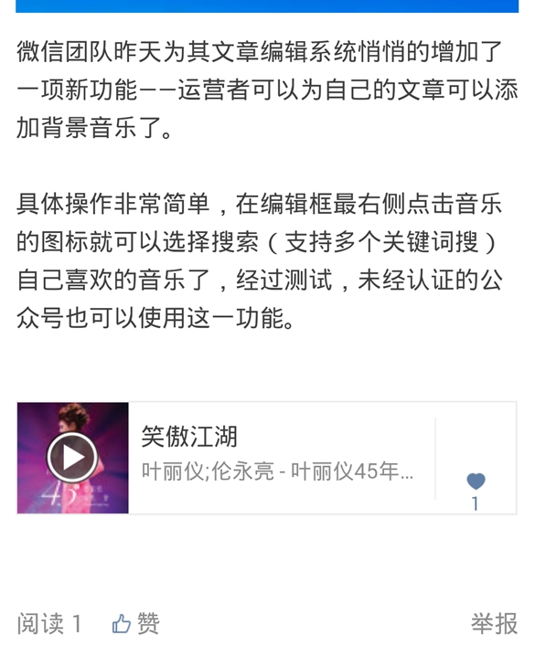 微信怎么添加背景音乐-第3张图片-9158手机教程网