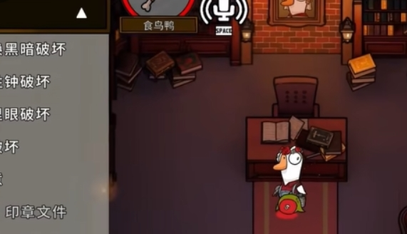 太空鹅鸭杀静音怎么玩-第2张图片-9158手机教程网