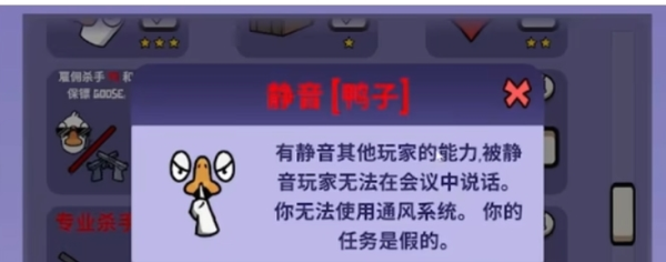 太空鹅鸭杀静音怎么玩-第1张图片-9158手机教程网