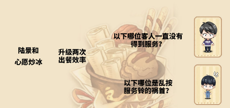 未定事件簿冬恋晴歌特殊事件答案是什么-第4张图片-9158手机教程网