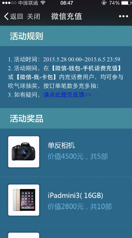 手机QQ/微信充话费吹气球-第3张图片-9158手机教程网 手机QQ/微信充话费吹气球-第3张图片-9158手机教程网