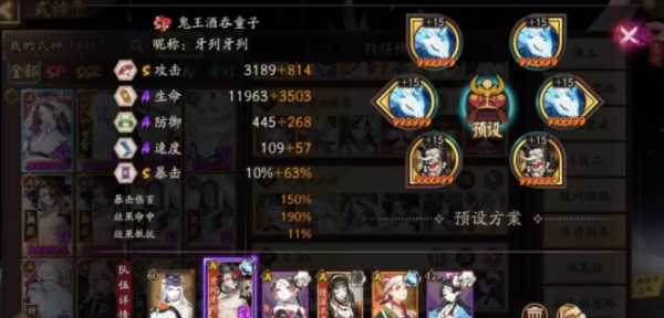 阴阳师镜守云归双吸血姬协战流怎么玩-第2张图片-9158手机教程网