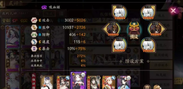 阴阳师镜守云归双吸血姬协战流怎么玩-第3张图片-9158手机教程网