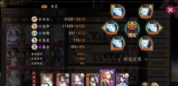 阴阳师镜守云归双吸血姬协战流怎么玩-第5张图片-9158手机教程网