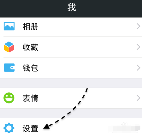 微信怎么解绑qq号-第3张图片-9158手机教程网