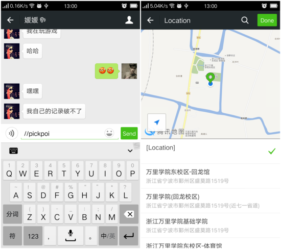 微信隐藏代码合集-第7张图片-9158手机教程网