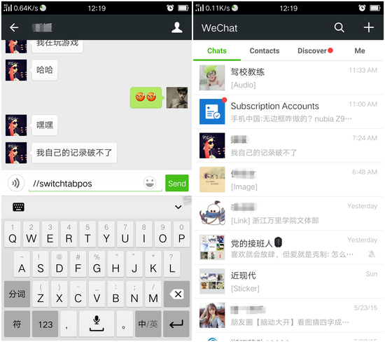 微信隐藏代码合集-第1张图片-9158手机教程网