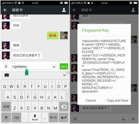 微信隐藏代码合集-第6张图片-9158手机教程网