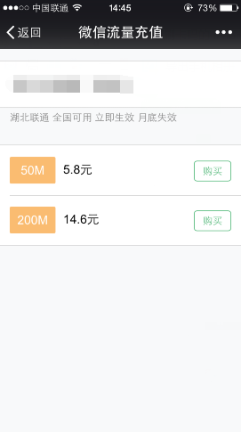 微信手机流量怎么充值-第4张图片-9158手机教程网 微信手机流量怎么充值-第4张图片-9158手机教程网