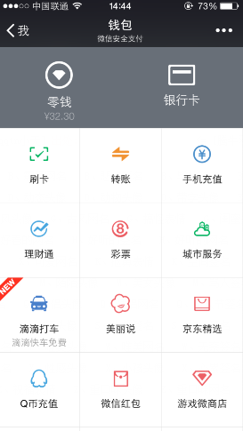 微信手机流量怎么充值-第2张图片-9158手机教程网 微信手机流量怎么充值-第2张图片-9158手机教程网
