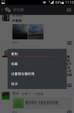 微信朋友圈内容怎么转发-第5张图片-9158手机教程网