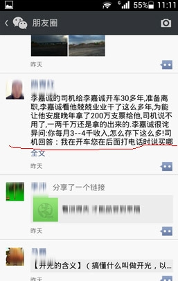 微信朋友圈内容怎么转发-第4张图片-9158手机教程网