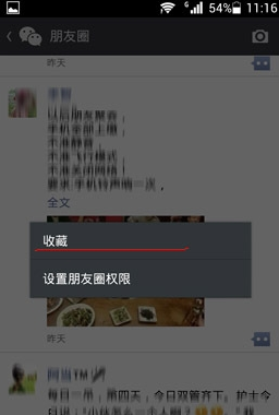 微信朋友圈内容怎么转发-第10张图片-9158手机教程网