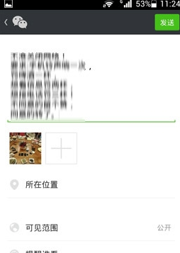 微信朋友圈内容怎么转发-第16张图片-9158手机教程网