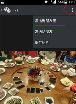 微信朋友圈内容怎么转发-第14张图片-9158手机教程网