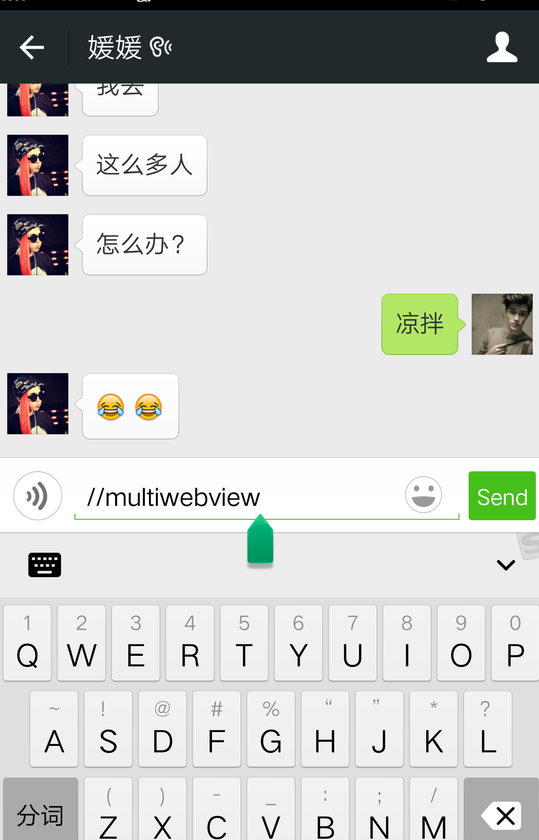 微信怎么设置多窗口-第3张图片-9158手机教程网 微信怎么设置多窗口-第3张图片-9158手机教程网