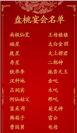 汉字找茬王蟠桃宴会怎么过-第1张图片-9158手机教程网 汉字找茬王蟠桃宴会怎么过-第1张图片-9158手机教程网