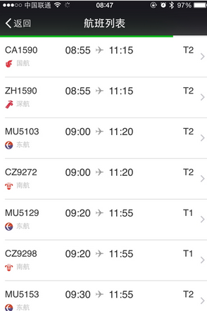 飞机延误险怎么买-第4张图片-9158手机教程网