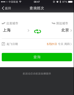 飞机延误险怎么买-第3张图片-9158手机教程网