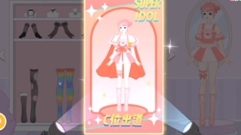 收纳达人c位出道怎么过-第2张图片-9158手机教程网