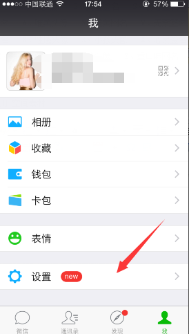 教你如何清理微信存储空间-第1张图片-9158手机教程网