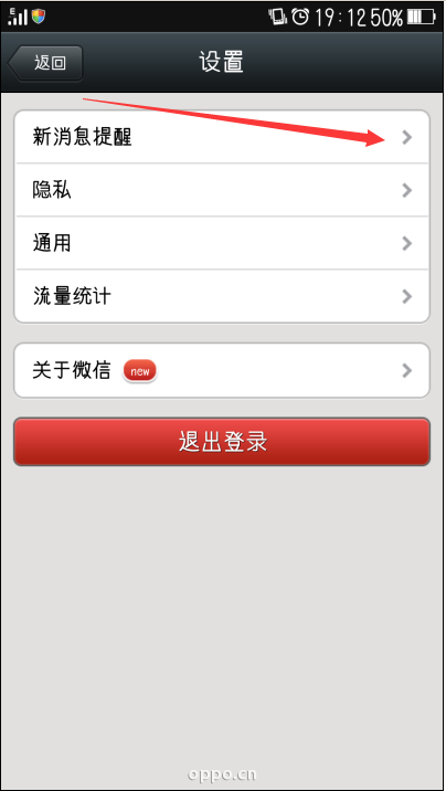 微信铃声怎么自定义-第7张图片-9158手机教程网
