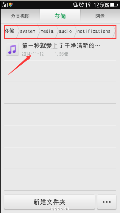 微信铃声怎么自定义-第6张图片-9158手机教程网