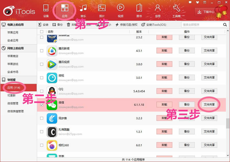 iPhone/Android微信小视频导出方法-第2张图片-9158手机教程网