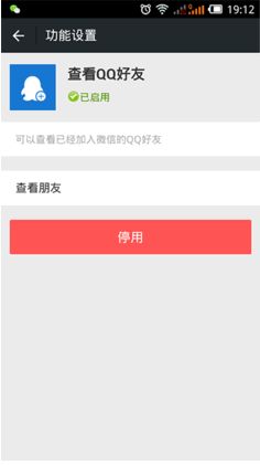 微信大批量加好友方法教程-第2张图片-9158手机教程网