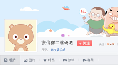 微信大批量加好友方法教程-第6张图片-9158手机教程网