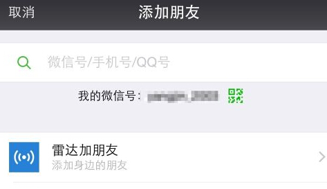 微信运动怎么用-第2张图片-9158手机教程网