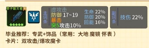 坎公骑冠剑未来骑士怎么培养-第1张图片-9158手机教程网