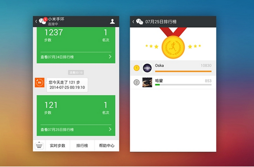 微信运动原理详细介绍-第2张图片-9158手机教程网