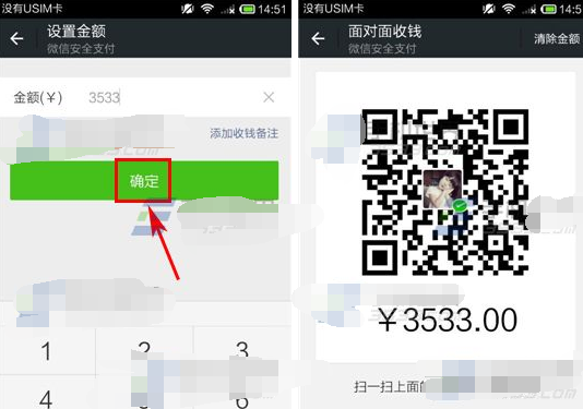 微信展示二维码收钱方法-第3张图片-9158手机教程网 微信展示二维码收钱方法-第3张图片-9158手机教程网