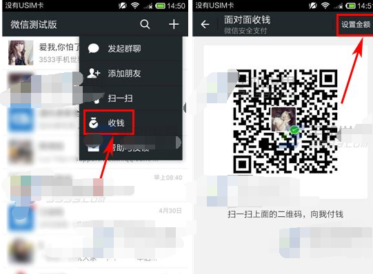 微信展示二维码收钱方法-第2张图片-9158手机教程网 微信展示二维码收钱方法-第2张图片-9158手机教程网