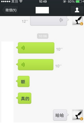 为什么微信语音只能发10秒-第1张图片-9158手机教程网
