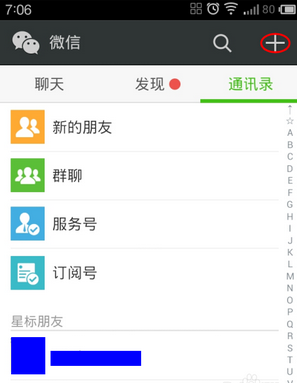 微信怎么查看银行卡余额-第1张图片-9158手机教程网