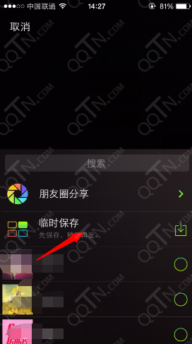 微信小视频临时保存在哪-第2张图片-9158手机教程网 微信小视频临时保存在哪-第2张图片-9158手机教程网
