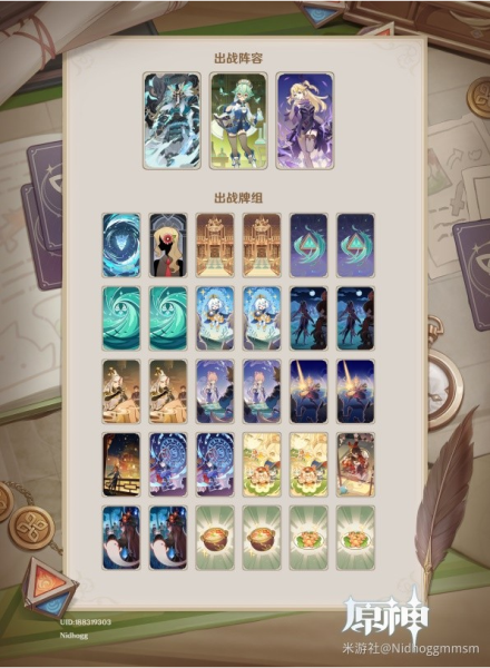 原神七圣召唤剑鬼扩散流怎么玩-第1张图片-9158手机教程网