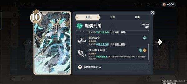 原神七圣召唤剑鬼扩散流怎么玩-第4张图片-9158手机教程网