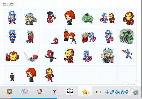 微信表情转到qq表情教程-第5张图片-9158手机教程网