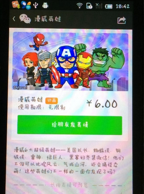 微信表情转到qq表情教程-第1张图片-9158手机教程网