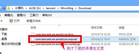 微信表情转到qq表情教程-第2张图片-9158手机教程网