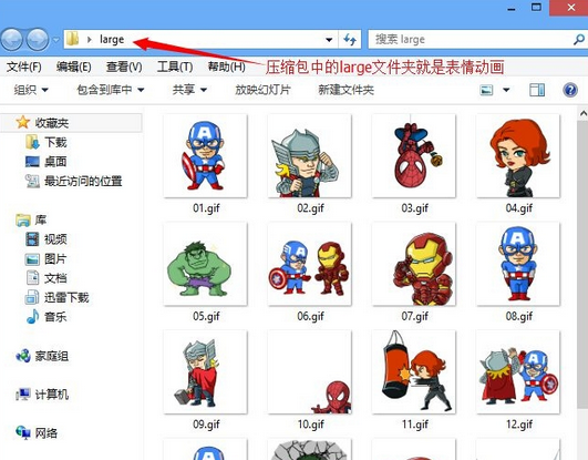 微信表情转到qq表情教程-第4张图片-9158手机教程网