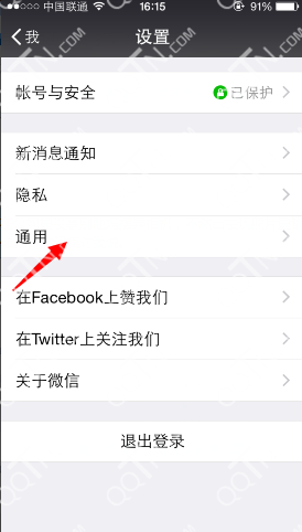 微信表情怎么删除-第2张图片-9158手机教程网