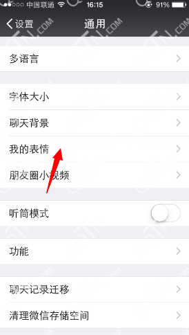 微信表情怎么删除-第3张图片-9158手机教程网