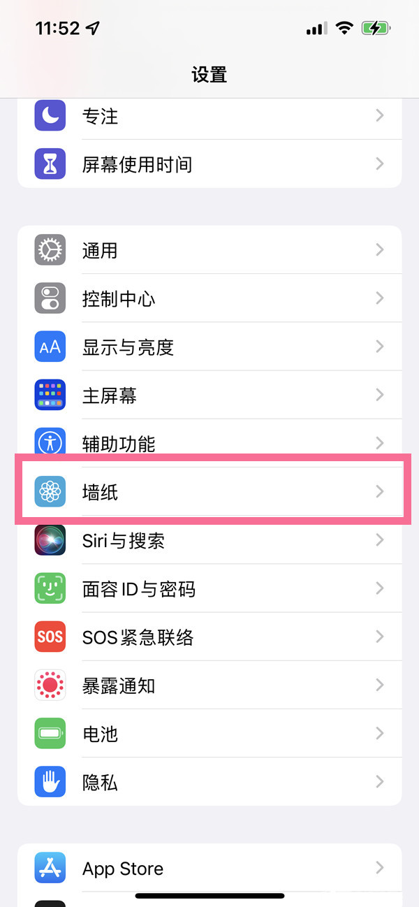 iphone14怎么设置壁纸-第1张图片-9158手机教程网