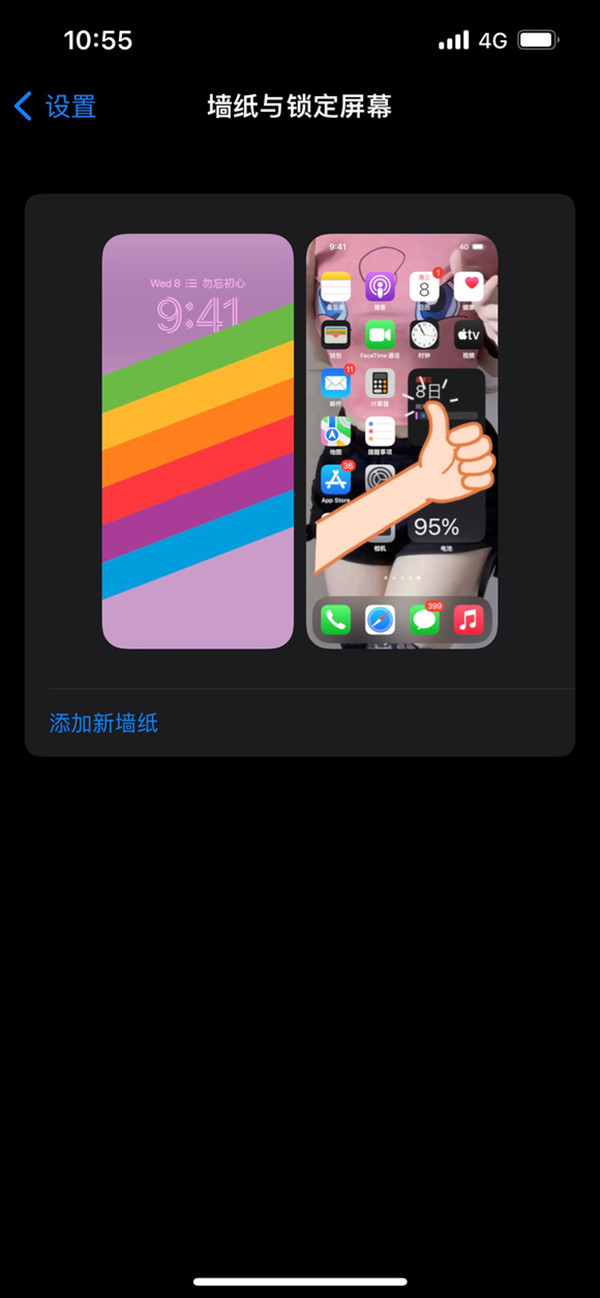 iphone14怎么设置壁纸-第2张图片-9158手机教程网