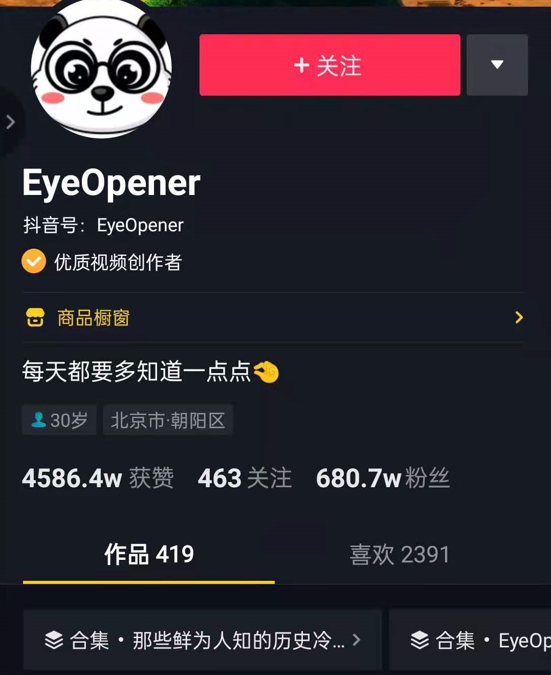 带你走进科学，知识科普类博主涨粉惊人-第3张图片-9158手机教程网